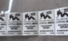 枣庄公安又抓4人！二维码背后的“美女”被抓了！