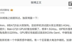 联发科天玑 8500 规格曝光：8 核 A725 全大核架构，中端性能芯