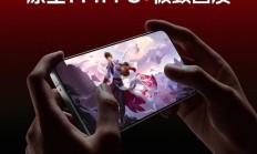 荣耀 GT Pro 系列手机官宣正在适配腾讯《王者荣耀》144 帧