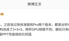 骁龙下一代旗舰芯片前瞻：基于台积电N2p工艺，架构有调整