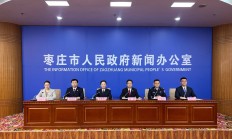 枣庄市政法机关多管齐下优化法治营商生态