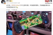 盖世小鸡手柄新品曝光，小米 REDMI 产品经理专门定制牛仔蓝配色